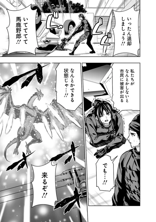 Logout shita no wa VRMMO janaku Honmono no Isekai deshita - Genjitsu ni Modotte mo Status ga Kowareteiru Ken - Chapter 18 - Page 15
