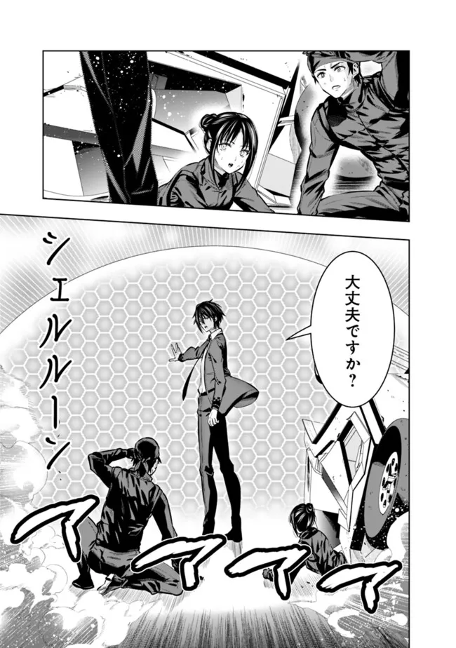 Logout shita no wa VRMMO janaku Honmono no Isekai deshita - Genjitsu ni Modotte mo Status ga Kowareteiru Ken - Chapter 18 - Page 17