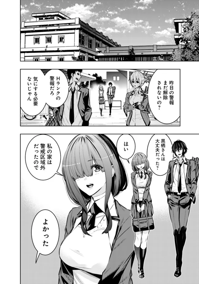 Logout shita no wa VRMMO janaku Honmono no Isekai deshita - Genjitsu ni Modotte mo Status ga Kowareteiru Ken - Chapter 18 - Page 4