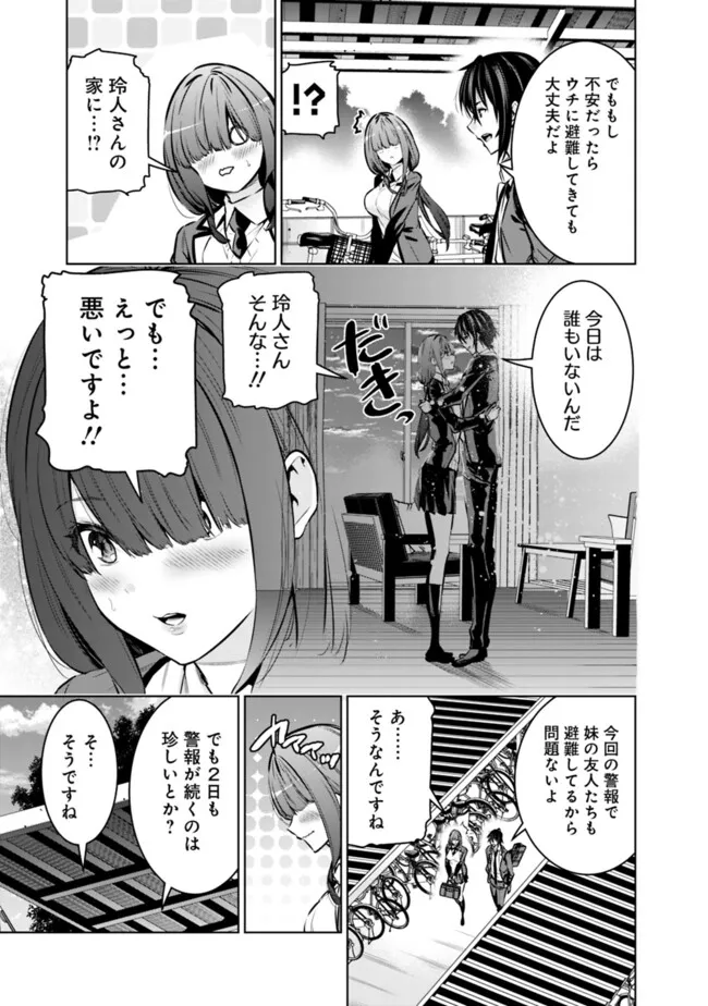 Logout shita no wa VRMMO janaku Honmono no Isekai deshita - Genjitsu ni Modotte mo Status ga Kowareteiru Ken - Chapter 18 - Page 5