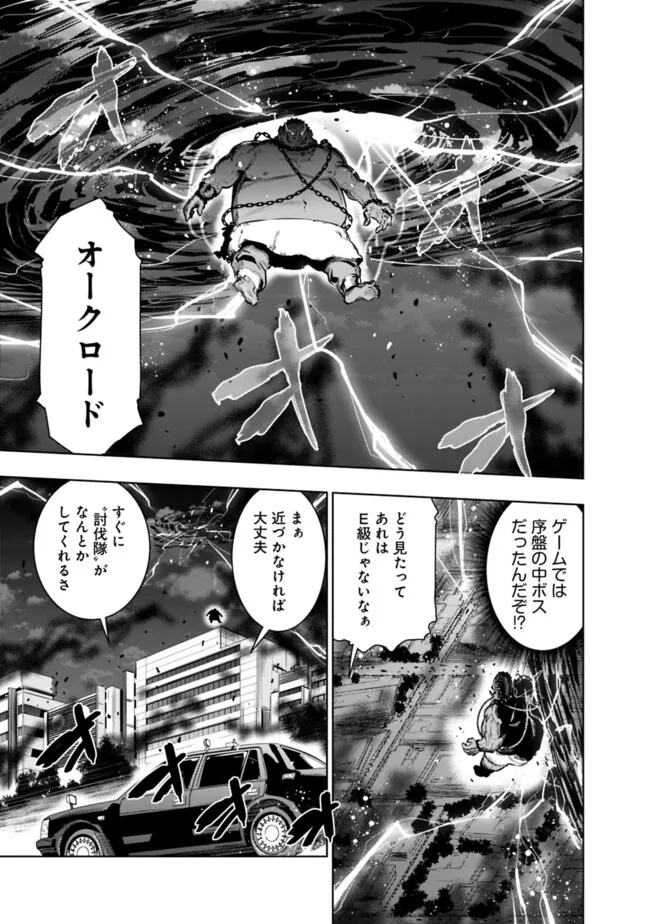 Logout shita no wa VRMMO janaku Honmono no Isekai deshita - Genjitsu ni Modotte mo Status ga Kowareteiru Ken - Chapter 2 - Page 17