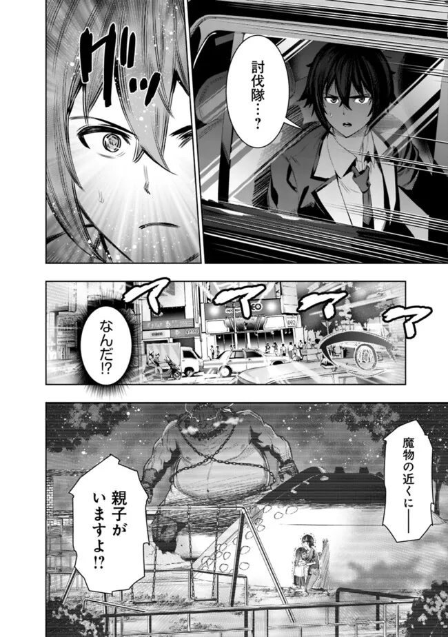 Logout shita no wa VRMMO janaku Honmono no Isekai deshita - Genjitsu ni Modotte mo Status ga Kowareteiru Ken - Chapter 2 - Page 18