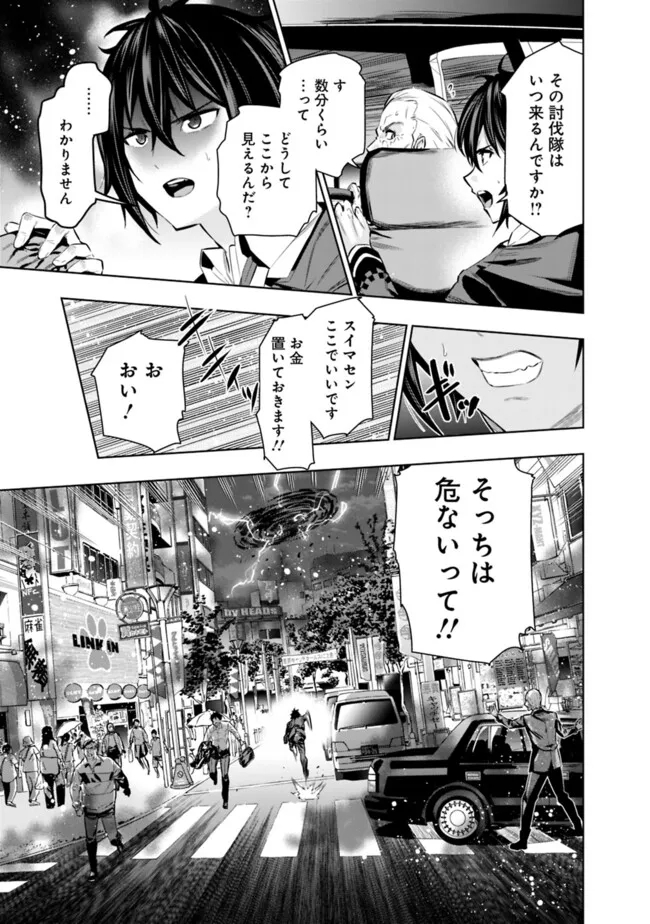Logout shita no wa VRMMO janaku Honmono no Isekai deshita - Genjitsu ni Modotte mo Status ga Kowareteiru Ken - Chapter 2 - Page 19