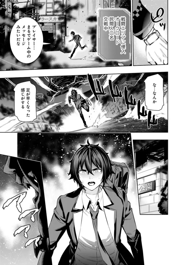 Logout shita no wa VRMMO janaku Honmono no Isekai deshita - Genjitsu ni Modotte mo Status ga Kowareteiru Ken - Chapter 2 - Page 21