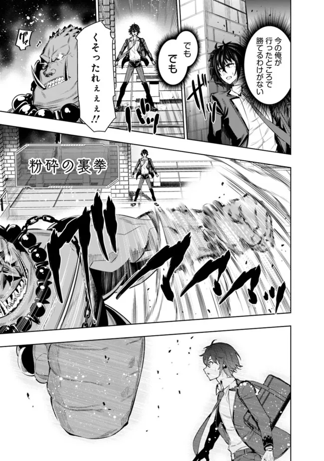 Logout shita no wa VRMMO janaku Honmono no Isekai deshita - Genjitsu ni Modotte mo Status ga Kowareteiru Ken - Chapter 2 - Page 22