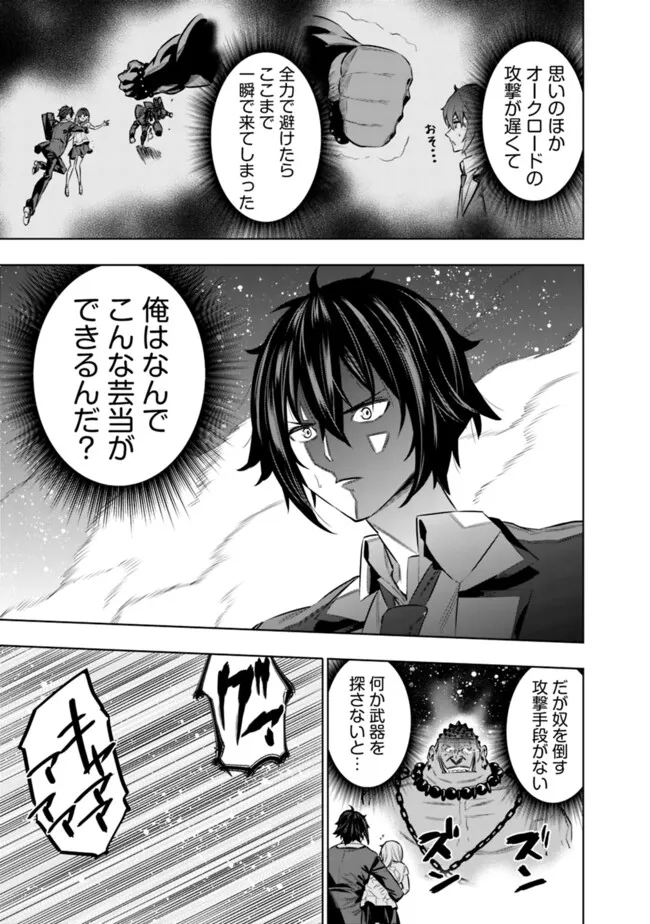 Logout shita no wa VRMMO janaku Honmono no Isekai deshita - Genjitsu ni Modotte mo Status ga Kowareteiru Ken - Chapter 2 - Page 24