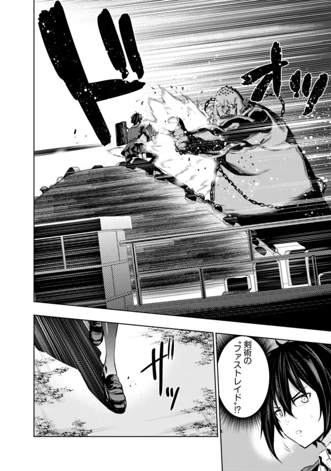 Logout shita no wa VRMMO janaku Honmono no Isekai deshita - Genjitsu ni Modotte mo Status ga Kowareteiru Ken - Chapter 2 - Page 25