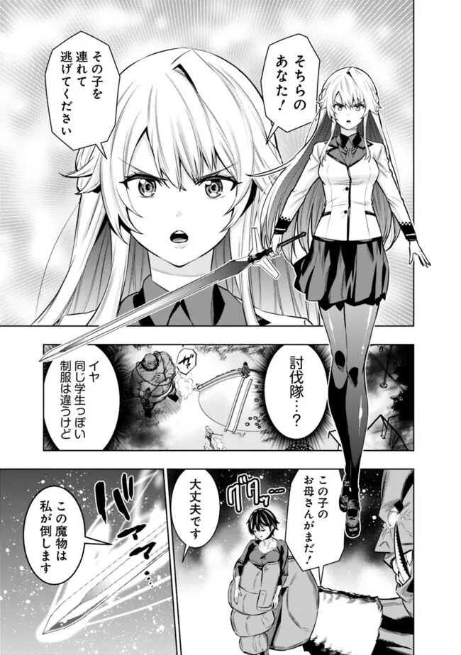 Logout shita no wa VRMMO janaku Honmono no Isekai deshita - Genjitsu ni Modotte mo Status ga Kowareteiru Ken - Chapter 2 - Page 26