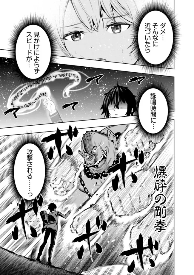 Logout shita no wa VRMMO janaku Honmono no Isekai deshita - Genjitsu ni Modotte mo Status ga Kowareteiru Ken - Chapter 2 - Page 34