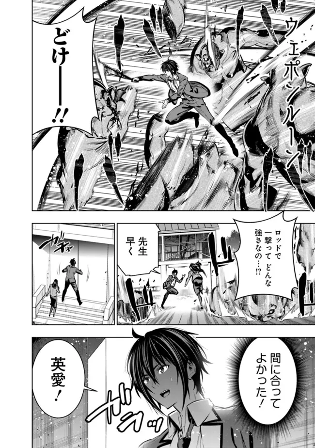 Logout shita no wa VRMMO janaku Honmono no Isekai deshita - Genjitsu ni Modotte mo Status ga Kowareteiru Ken - Chapter 20 - Page 10