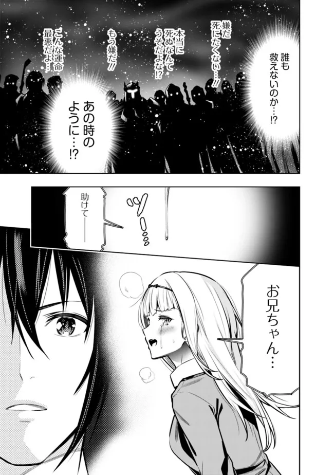 Logout shita no wa VRMMO janaku Honmono no Isekai deshita - Genjitsu ni Modotte mo Status ga Kowareteiru Ken - Chapter 20 - Page 15
