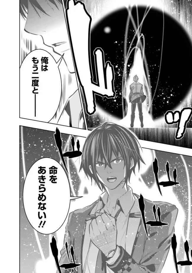 Logout shita no wa VRMMO janaku Honmono no Isekai deshita - Genjitsu ni Modotte mo Status ga Kowareteiru Ken - Chapter 20 - Page 16