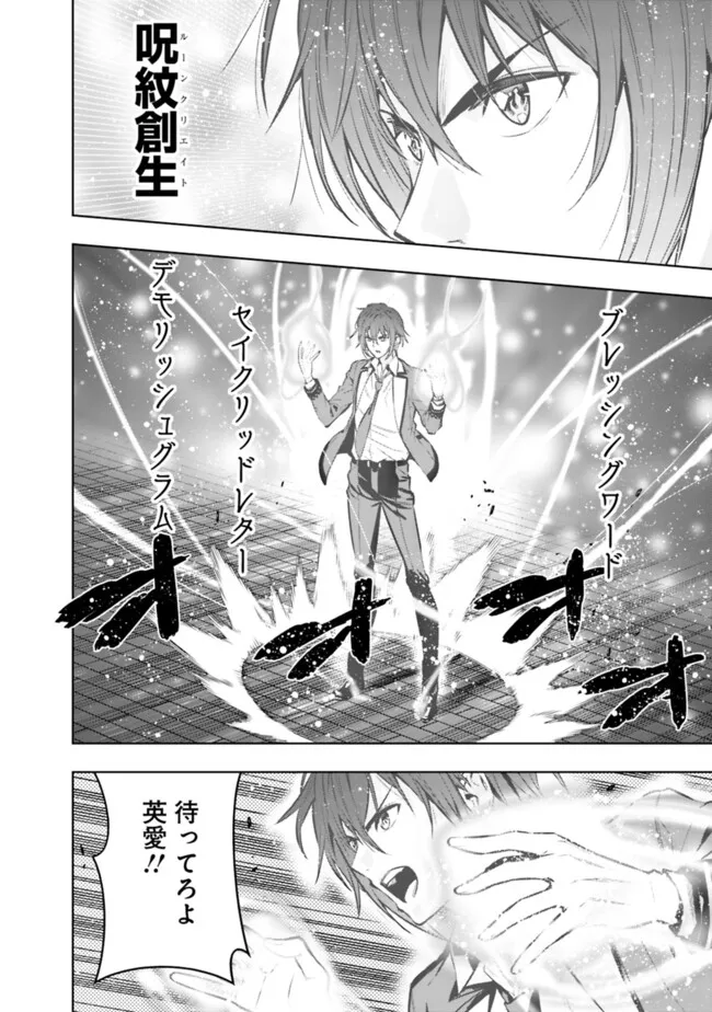Logout shita no wa VRMMO janaku Honmono no Isekai deshita - Genjitsu ni Modotte mo Status ga Kowareteiru Ken - Chapter 20 - Page 18