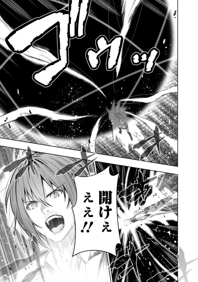 Logout shita no wa VRMMO janaku Honmono no Isekai deshita - Genjitsu ni Modotte mo Status ga Kowareteiru Ken - Chapter 20 - Page 19