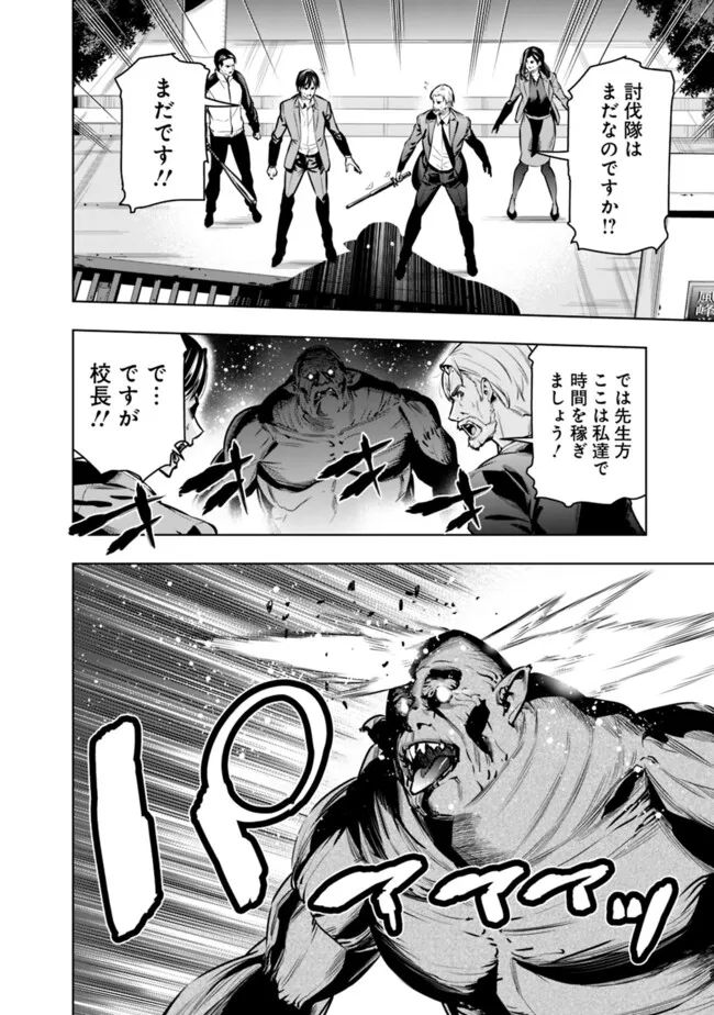 Logout shita no wa VRMMO janaku Honmono no Isekai deshita - Genjitsu ni Modotte mo Status ga Kowareteiru Ken - Chapter 20 - Page 2