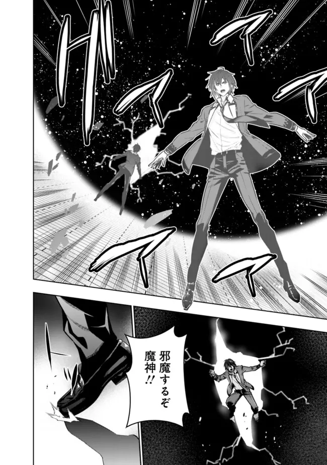 Logout shita no wa VRMMO janaku Honmono no Isekai deshita - Genjitsu ni Modotte mo Status ga Kowareteiru Ken - Chapter 20 - Page 20