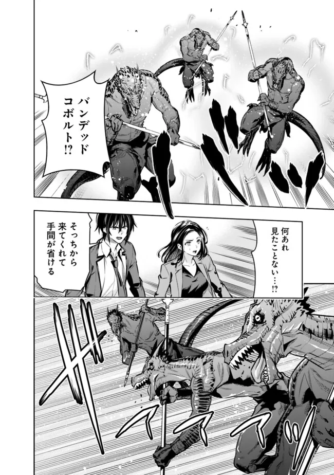 Logout shita no wa VRMMO janaku Honmono no Isekai deshita - Genjitsu ni Modotte mo Status ga Kowareteiru Ken - Chapter 20 - Page 6