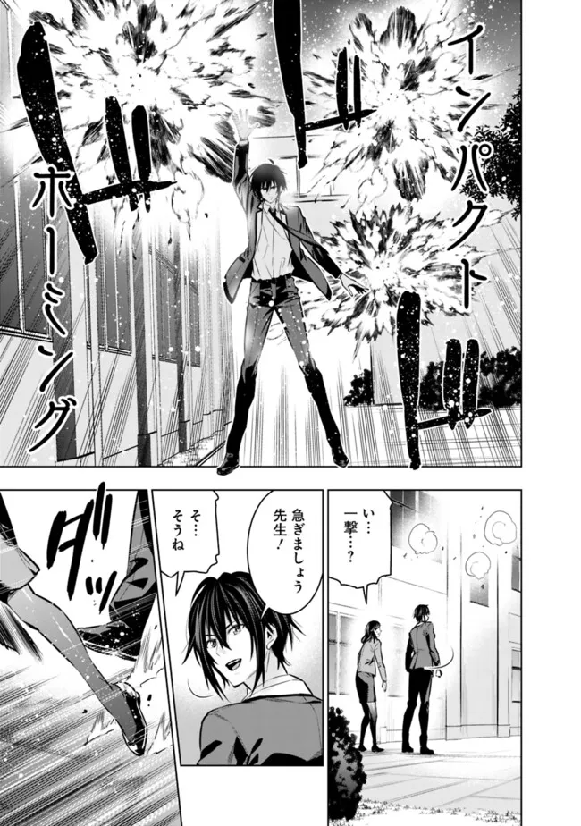 Logout shita no wa VRMMO janaku Honmono no Isekai deshita - Genjitsu ni Modotte mo Status ga Kowareteiru Ken - Chapter 20 - Page 7