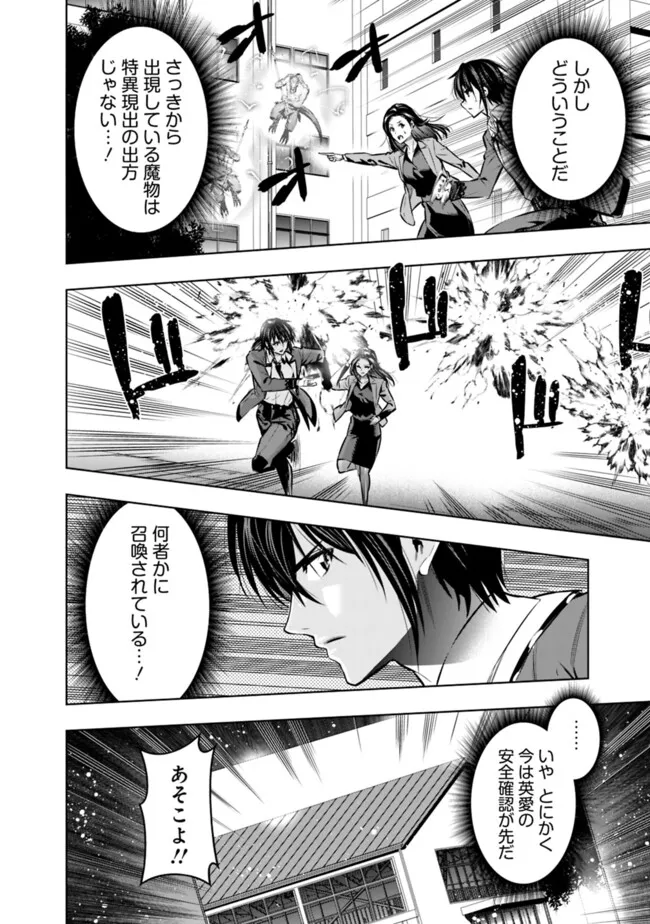 Logout shita no wa VRMMO janaku Honmono no Isekai deshita - Genjitsu ni Modotte mo Status ga Kowareteiru Ken - Chapter 20 - Page 8