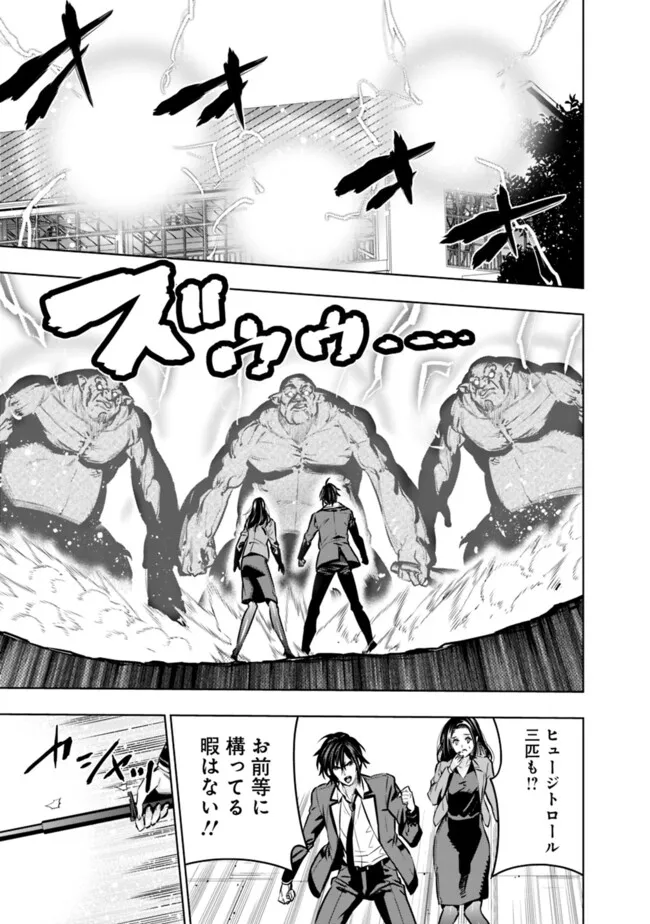 Logout shita no wa VRMMO janaku Honmono no Isekai deshita - Genjitsu ni Modotte mo Status ga Kowareteiru Ken - Chapter 20 - Page 9