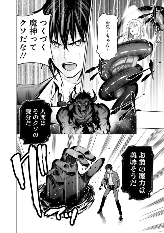 Logout shita no wa VRMMO janaku Honmono no Isekai deshita - Genjitsu ni Modotte mo Status ga Kowareteiru Ken - Chapter 21 - Page 10