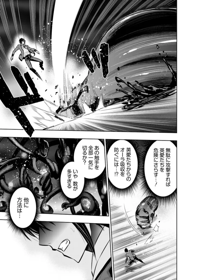 Logout shita no wa VRMMO janaku Honmono no Isekai deshita - Genjitsu ni Modotte mo Status ga Kowareteiru Ken - Chapter 21 - Page 11