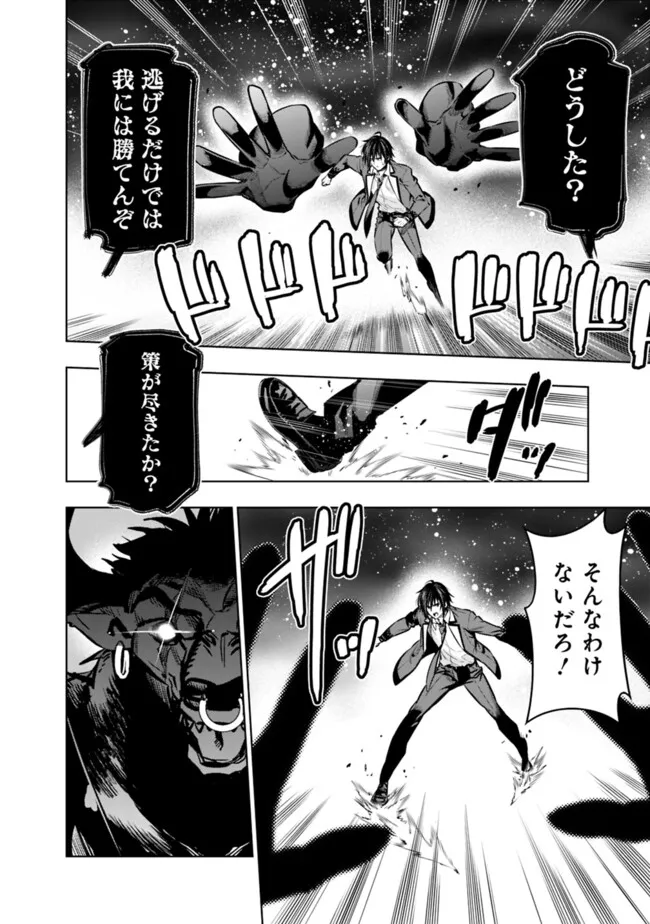 Logout shita no wa VRMMO janaku Honmono no Isekai deshita - Genjitsu ni Modotte mo Status ga Kowareteiru Ken - Chapter 21 - Page 12