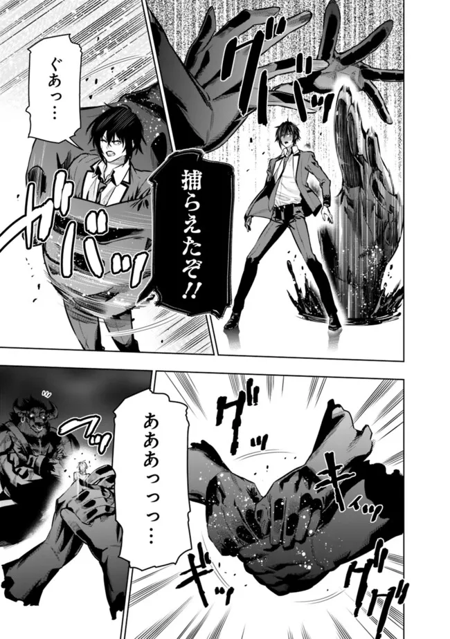 Logout shita no wa VRMMO janaku Honmono no Isekai deshita - Genjitsu ni Modotte mo Status ga Kowareteiru Ken - Chapter 21 - Page 13