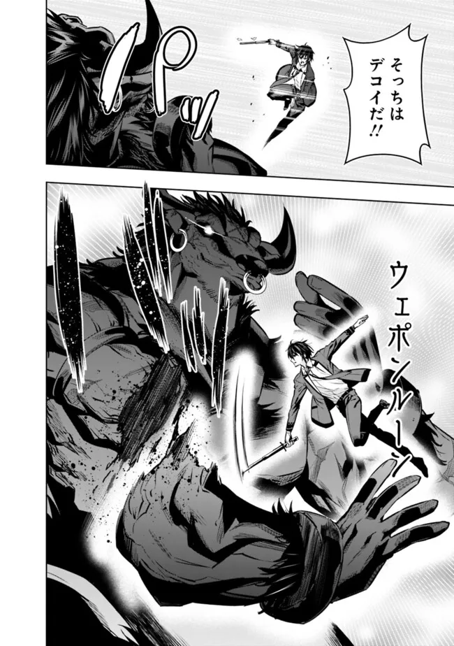 Logout shita no wa VRMMO janaku Honmono no Isekai deshita - Genjitsu ni Modotte mo Status ga Kowareteiru Ken - Chapter 21 - Page 14