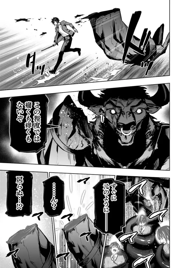 Logout shita no wa VRMMO janaku Honmono no Isekai deshita - Genjitsu ni Modotte mo Status ga Kowareteiru Ken - Chapter 21 - Page 15