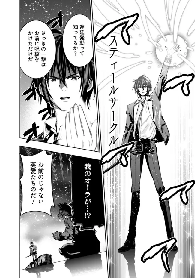Logout shita no wa VRMMO janaku Honmono no Isekai deshita - Genjitsu ni Modotte mo Status ga Kowareteiru Ken - Chapter 21 - Page 16