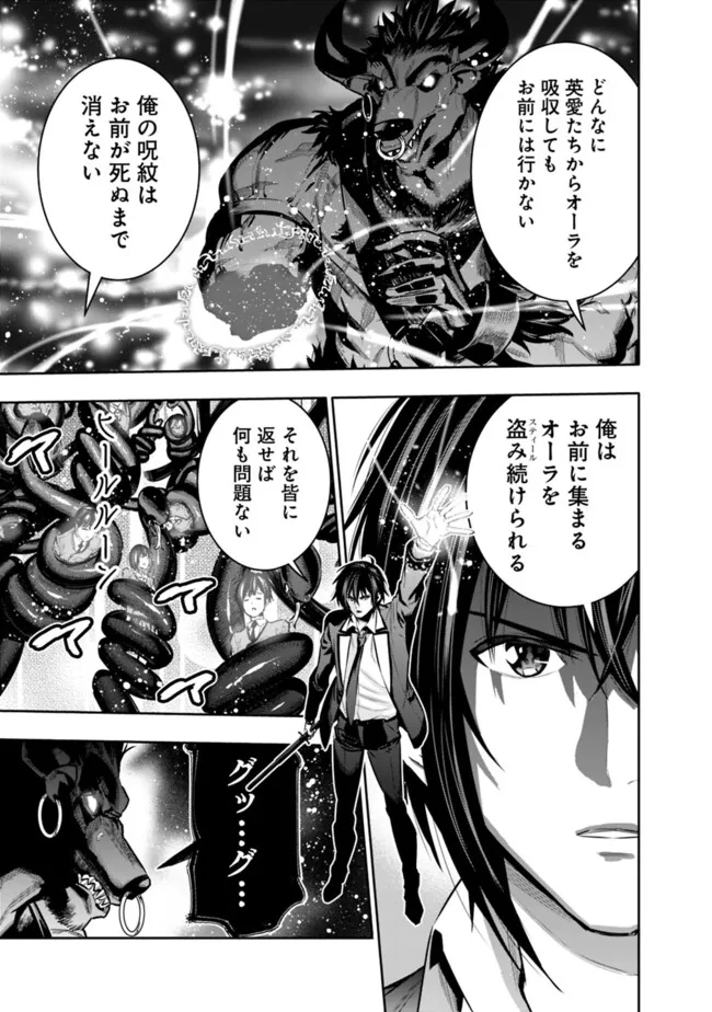Logout shita no wa VRMMO janaku Honmono no Isekai deshita - Genjitsu ni Modotte mo Status ga Kowareteiru Ken - Chapter 21 - Page 17