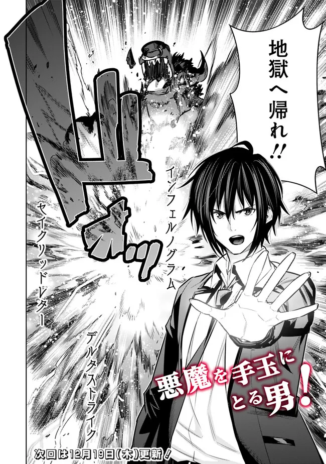 Logout shita no wa VRMMO janaku Honmono no Isekai deshita - Genjitsu ni Modotte mo Status ga Kowareteiru Ken - Chapter 21 - Page 20