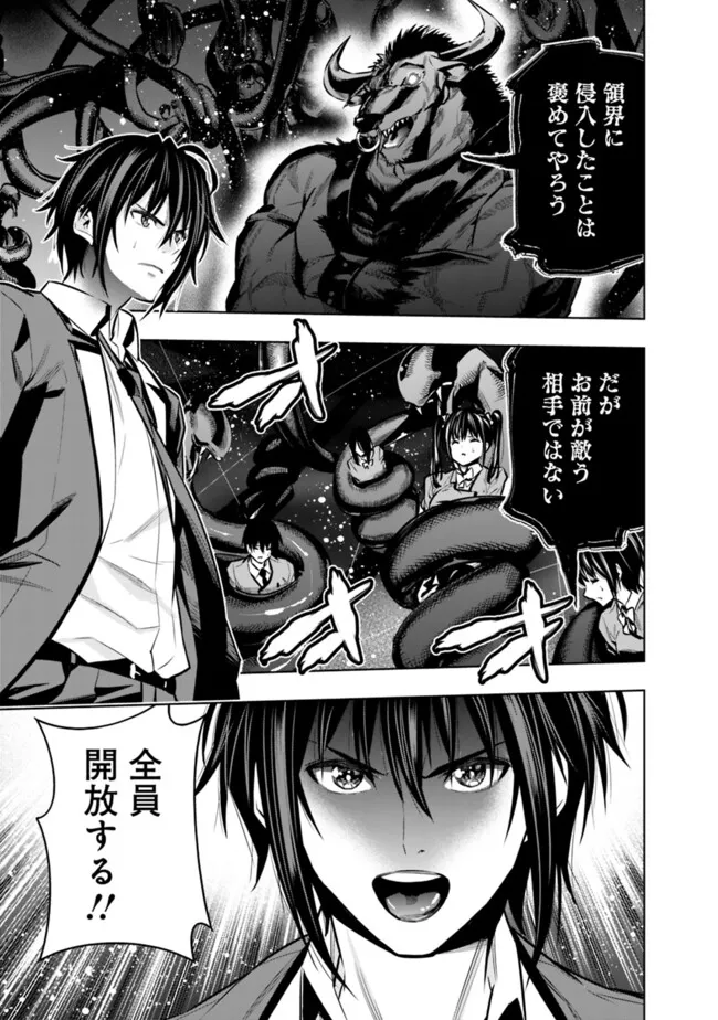 Logout shita no wa VRMMO janaku Honmono no Isekai deshita - Genjitsu ni Modotte mo Status ga Kowareteiru Ken - Chapter 21 - Page 3