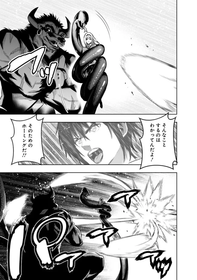 Logout shita no wa VRMMO janaku Honmono no Isekai deshita - Genjitsu ni Modotte mo Status ga Kowareteiru Ken - Chapter 21 - Page 5