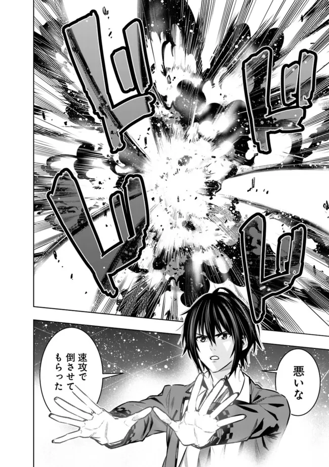 Logout shita no wa VRMMO janaku Honmono no Isekai deshita - Genjitsu ni Modotte mo Status ga Kowareteiru Ken - Chapter 21 - Page 6