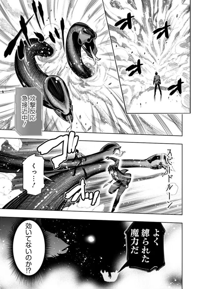 Logout shita no wa VRMMO janaku Honmono no Isekai deshita - Genjitsu ni Modotte mo Status ga Kowareteiru Ken - Chapter 21 - Page 7