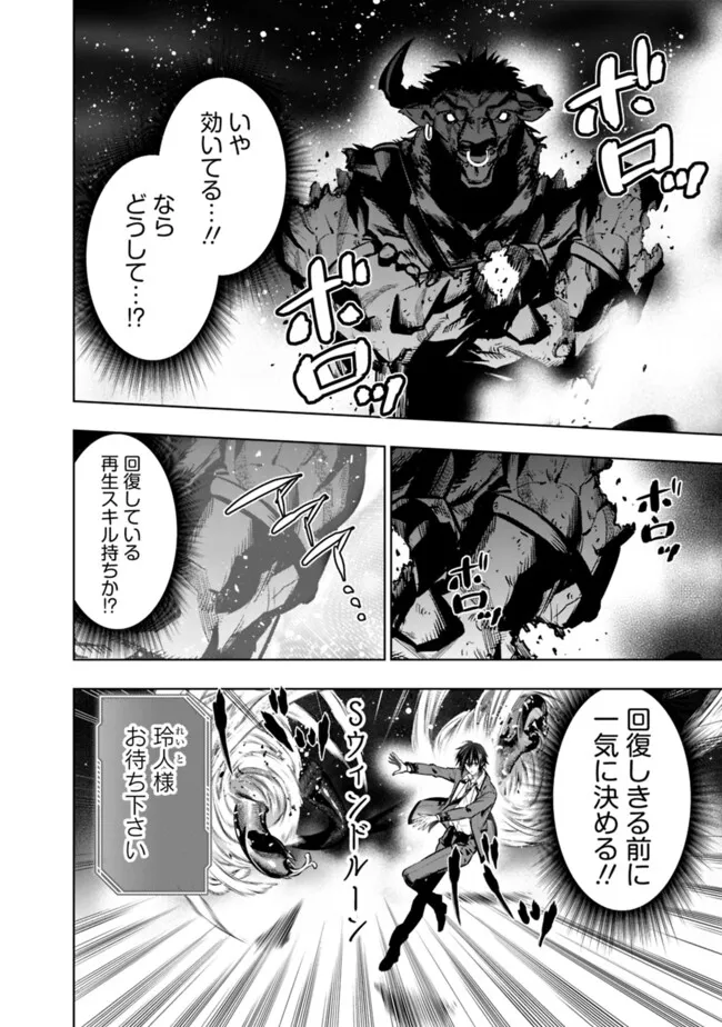Logout shita no wa VRMMO janaku Honmono no Isekai deshita - Genjitsu ni Modotte mo Status ga Kowareteiru Ken - Chapter 21 - Page 8