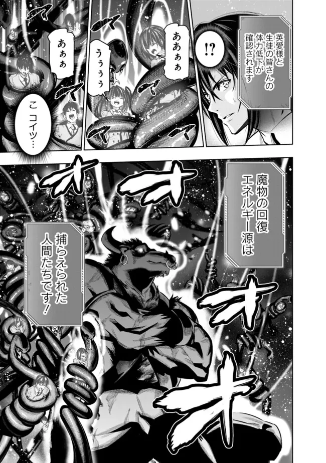 Logout shita no wa VRMMO janaku Honmono no Isekai deshita - Genjitsu ni Modotte mo Status ga Kowareteiru Ken - Chapter 21 - Page 9