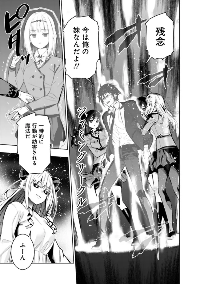 Logout shita no wa VRMMO janaku Honmono no Isekai deshita - Genjitsu ni Modotte mo Status ga Kowareteiru Ken - Chapter 22 - Page 11
