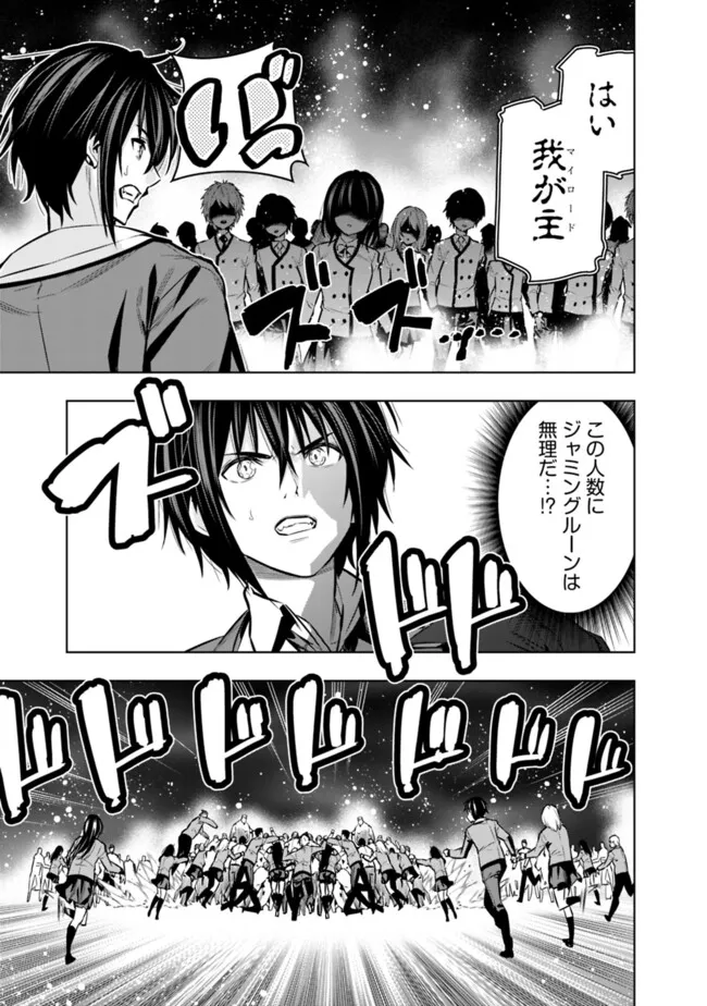 Logout shita no wa VRMMO janaku Honmono no Isekai deshita - Genjitsu ni Modotte mo Status ga Kowareteiru Ken - Chapter 22 - Page 13