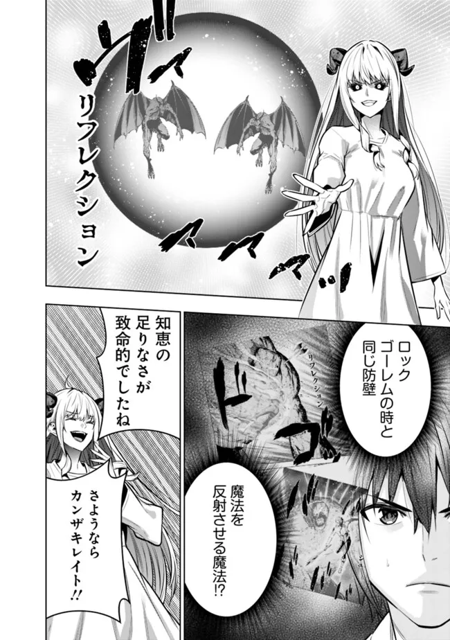 Logout shita no wa VRMMO janaku Honmono no Isekai deshita - Genjitsu ni Modotte mo Status ga Kowareteiru Ken - Chapter 22 - Page 16