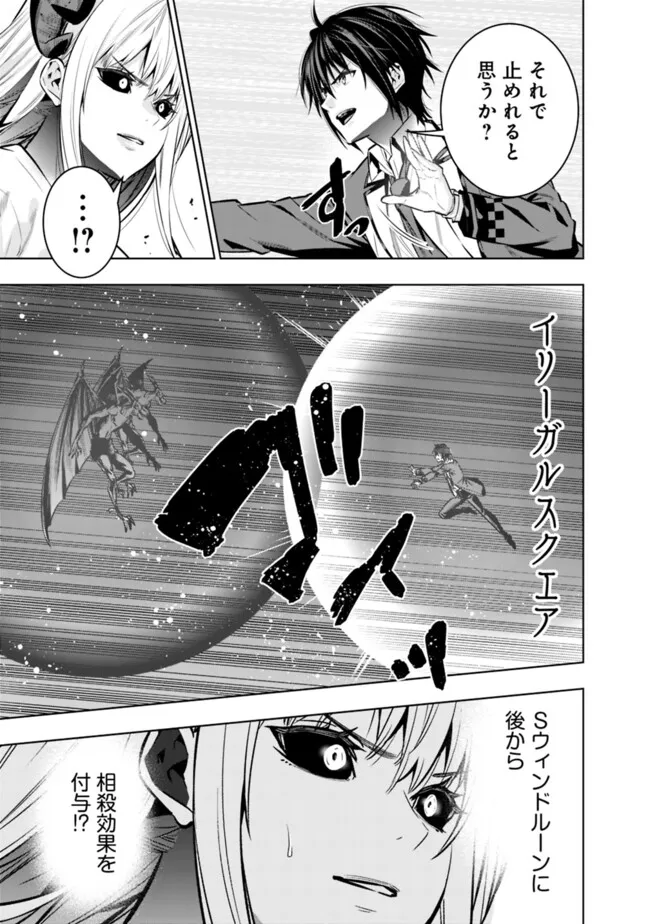 Logout shita no wa VRMMO janaku Honmono no Isekai deshita - Genjitsu ni Modotte mo Status ga Kowareteiru Ken - Chapter 22 - Page 17