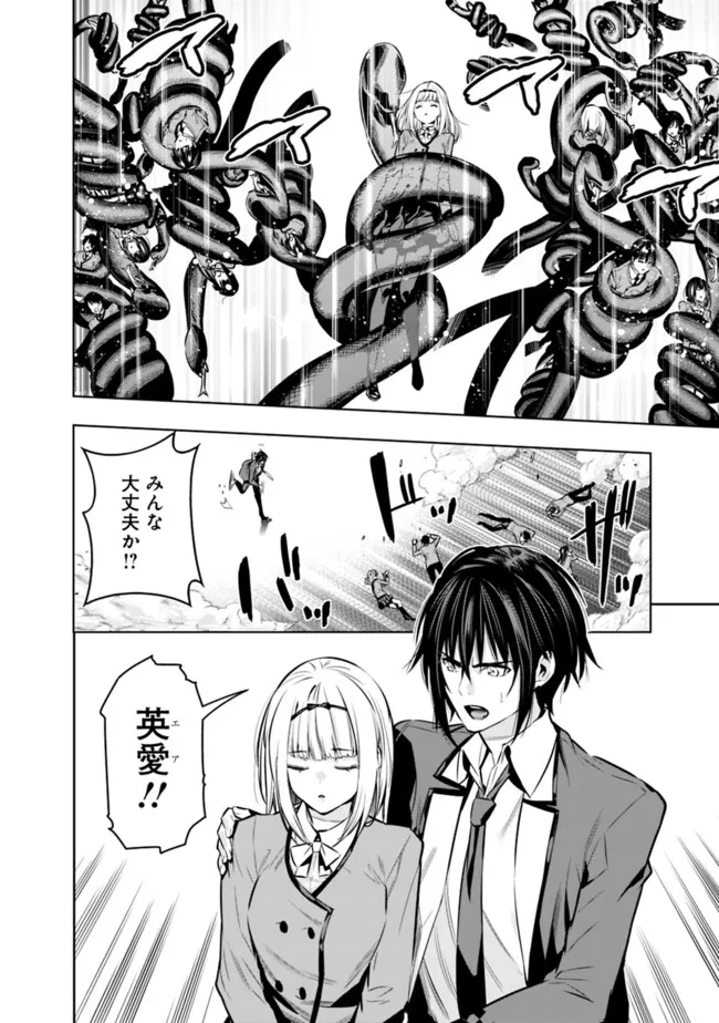 Logout shita no wa VRMMO janaku Honmono no Isekai deshita - Genjitsu ni Modotte mo Status ga Kowareteiru Ken - Chapter 22 - Page 2