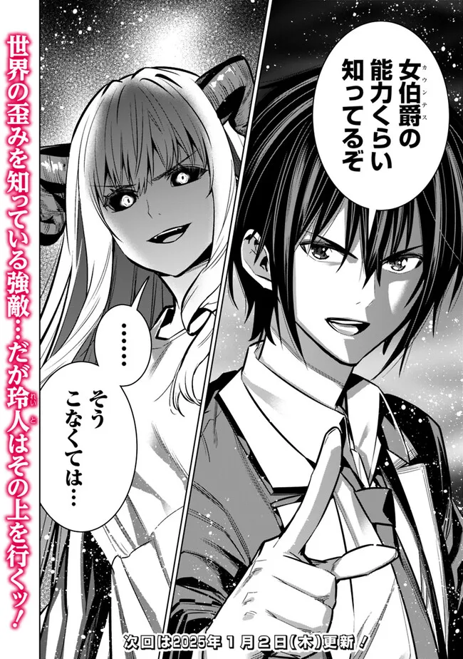 Logout shita no wa VRMMO janaku Honmono no Isekai deshita - Genjitsu ni Modotte mo Status ga Kowareteiru Ken - Chapter 22 - Page 20