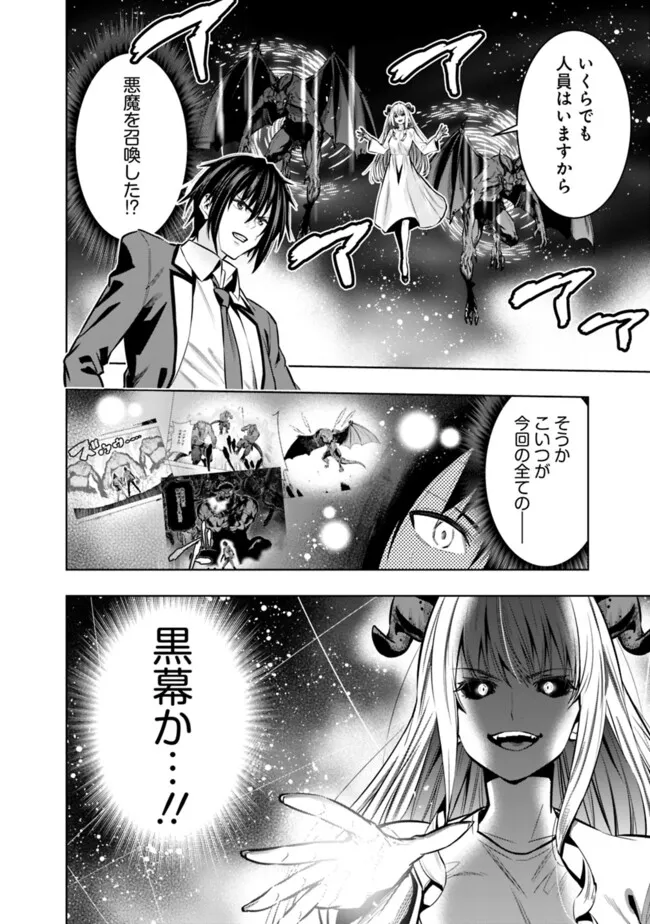 Logout shita no wa VRMMO janaku Honmono no Isekai deshita - Genjitsu ni Modotte mo Status ga Kowareteiru Ken - Chapter 22 - Page 8
