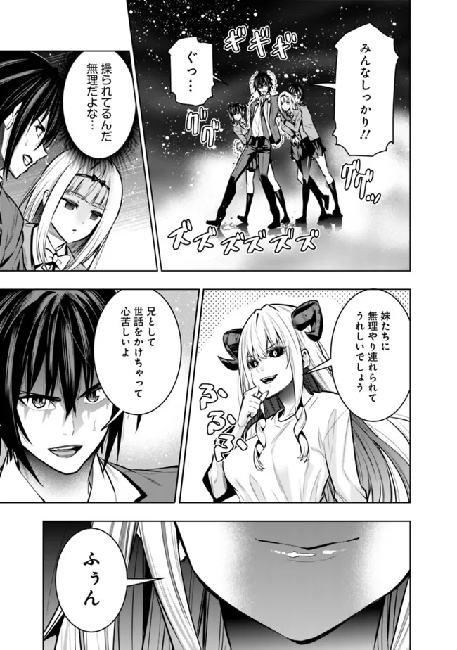 Logout shita no wa VRMMO janaku Honmono no Isekai deshita - Genjitsu ni Modotte mo Status ga Kowareteiru Ken - Chapter 22 - Page 9