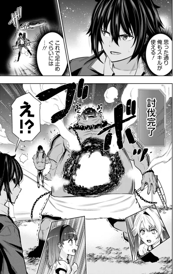 Logout shita no wa VRMMO janaku Honmono no Isekai deshita - Genjitsu ni Modotte mo Status ga Kowareteiru Ken - Chapter 3 - Page 3