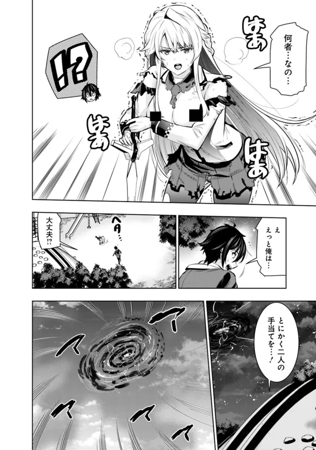 Logout shita no wa VRMMO janaku Honmono no Isekai deshita - Genjitsu ni Modotte mo Status ga Kowareteiru Ken - Chapter 3 - Page 6