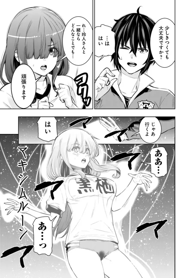 Logout shita no wa VRMMO janaku Honmono no Isekai deshita - Genjitsu ni Modotte mo Status ga Kowareteiru Ken - Chapter 4 - Page 17